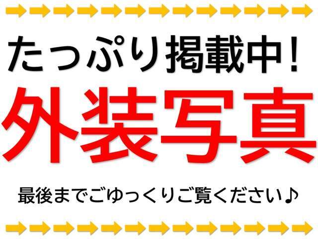 お客様に安心してご相談いただけるよう、分かりやすい説明を心がけています。素敵な一台をご提案させていただきます。お気軽にご相談ください！！
