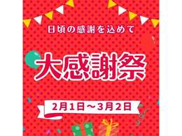 丸進自動車マイカーセンター！お気軽にお問い合わせください☆フリーダイヤル0078-6002-290019