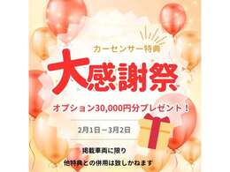 丸進自動車マイカーセンター！お気軽にお問い合わせください☆フリーダイヤル0078-6002-290019