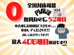 中古車でも安心の無料保証付き！！詳しくはスタッフまで！