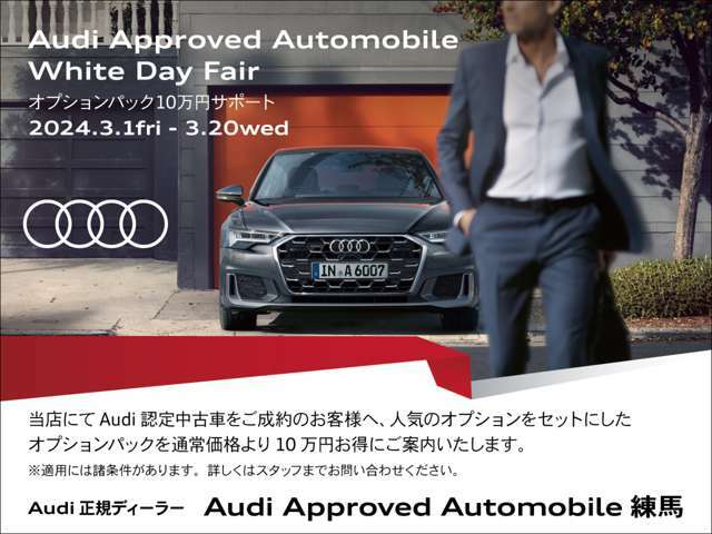 全国どちらでもご納車致します。総販売数の3割はご遠方のお客様です。Audi認定中古車は全国のAudi正規ディーラーにて保証修理をご利用頂けます。◆無料電話：0066-9711-480449◆