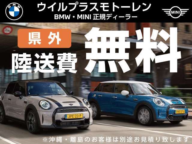 ★Willplus　MINI　陸送費無料キャンペーン実施中★