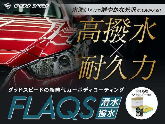 耐久性に優れた新時代ボディーコーティングになります。渇水・撥水2種類からご使用環境・お車に合わせてお選びください。約5年間は洗車のみで簡単なお手入れで美しい光沢が持続できます。