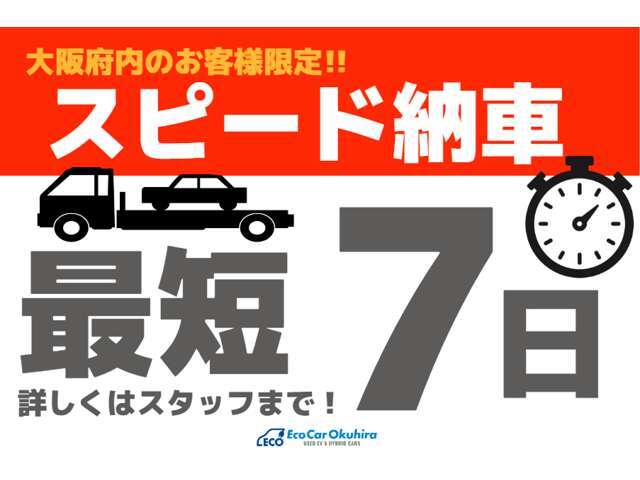 綺麗な外装、綺麗な内装、禁煙車などの程度重視、30万円～50万円など予算重視なども相談ください！