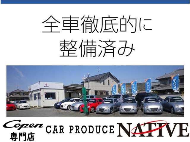 中古車購入時の「不安」をできるだけ軽減できるよう日々努力中！