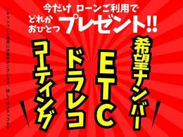 整備パックも多数ご用意！フル整備もお任せ下さい！