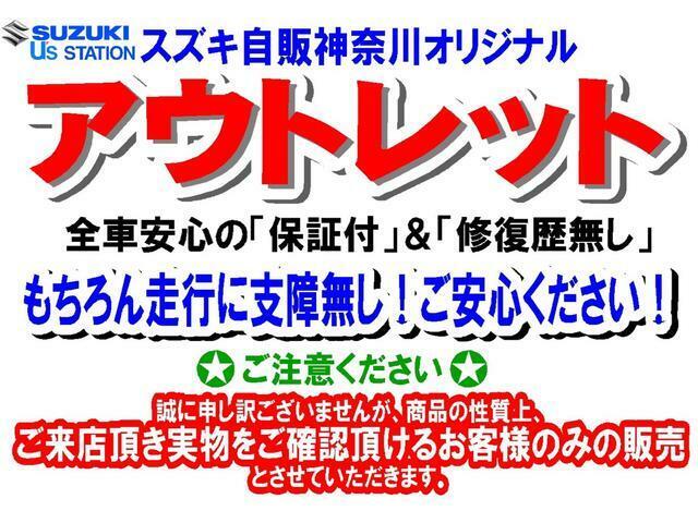 もちろん走行・機能には問題ございませんのでご安心ください！※※ご注意ください※※アウトレットカーはその商品の性質上、店舗へご来店頂きお車実物をご確認頂けるお客様のみ