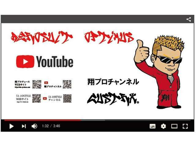 YouTube/翔プロチャンネル　金曜19時日曜12時プレミア公開中(^_-)-☆