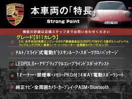 本車両の主な特徴をまとめました。上記の他にもお伝えしきれない魅力がございます。是非お気軽にお問い合わせ下さい。