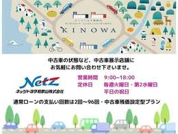 毎週火曜日・第2水曜日・平日の祝日は定休日となっております。