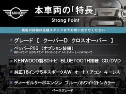 本車両の主な特徴をまとめました。上記の他にもお伝えしきれない魅力がございます。是非お気軽にお問い合わせ下さい。