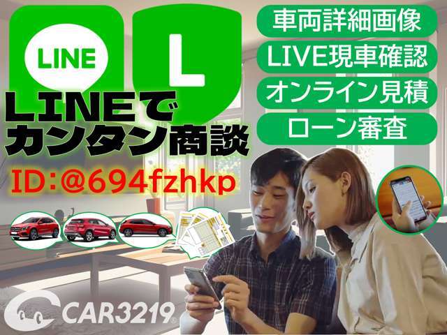 カーミニーク前橋店とお友達になりお得な情報を手に入れよう。通話により遠方商談も可能です。