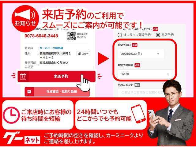ご来店の際はご予約をお願いいたします。