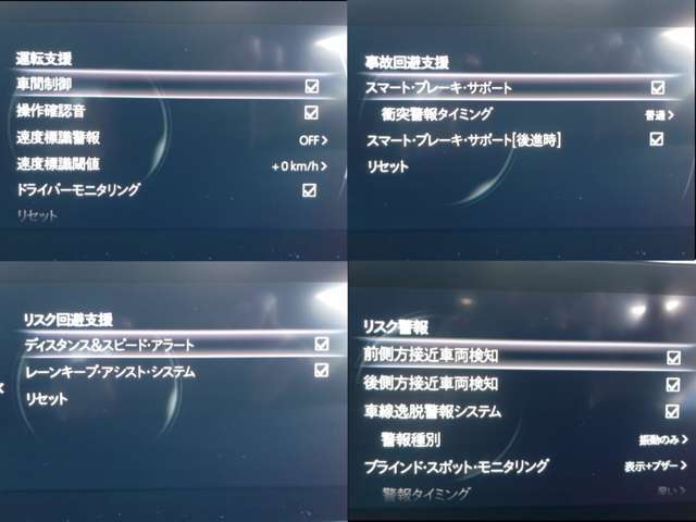 運転支援システム（衝突軽減ブレーキ　ブラインドスポット　レーンキープアシスト　車間制御）装備で運転も安心
