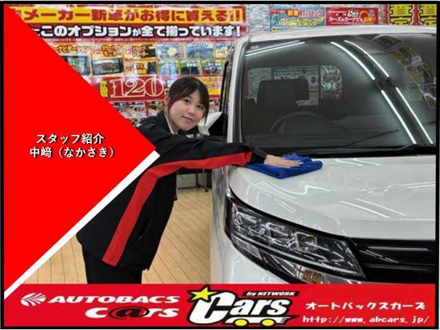 カーズ担当　中崎（ナカサキ）　お客様の喜ぶ顔が見たい！素敵な愛車との出会いを全力でお手伝いします☆