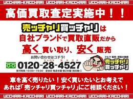 【カーセンサー】カーセン・カーセンサー・かーせん・かーせんさーのお車探しは当店にお任せください！北陸/福井/石川/岐阜/愛知/滋賀/坂井/越前/鯖江/敦賀/大野/小浜/あわら/勝山/丹生郡越前町/