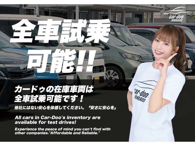 カードゥ北海道は全車試乗可能です☆At CarDo Hokkaido, all vehicles are available for test drives