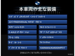 装備案内