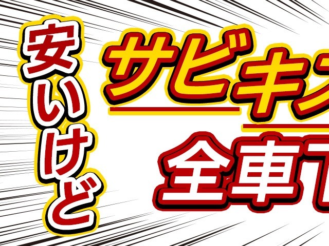 全車下回り防錆塗装×サビキズ凹み直します！詳しくはお問い合わせください♪