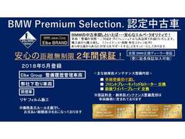 ご購入後、安心してお乗り頂けるエルベ独自のエルベクオリティ。車両の状態・整備の状態（今後のメンテナンス含む）・対応を高品質なクオリティーでご提供することをエルベ・ブランドとしてモットーにしております。