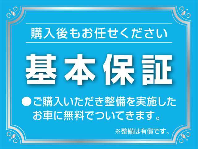 オイル交換年2回無料＆24時間ロードサービスのケーユーメンバーズカードや3年間のオイル交換無制限、定期点検整備代、消耗品の交換がセットになったメンテナンスパックなど、充実のアフターサービスをご提案♪