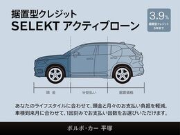 24回以上のお支払いは1回刻みでお客様のライフプランに合った回数に設定可能！また、お支払期間が3年以上で「交通傷害保険」を最長3年間無料付帯！お支払いシュミレーションなどお気軽にお問合せください。
