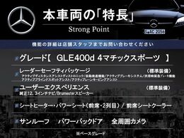 本車両の主な特徴をまとめました。上記の他にもお伝えしきれない魅力がございます。是非お気軽にお問い合わせ下さい。