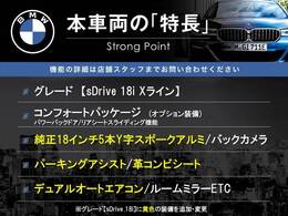 本車両の主な特徴をまとめました。上記の他にもお伝えしきれない魅力がございます。是非お気軽にお問い合わせ下さい。