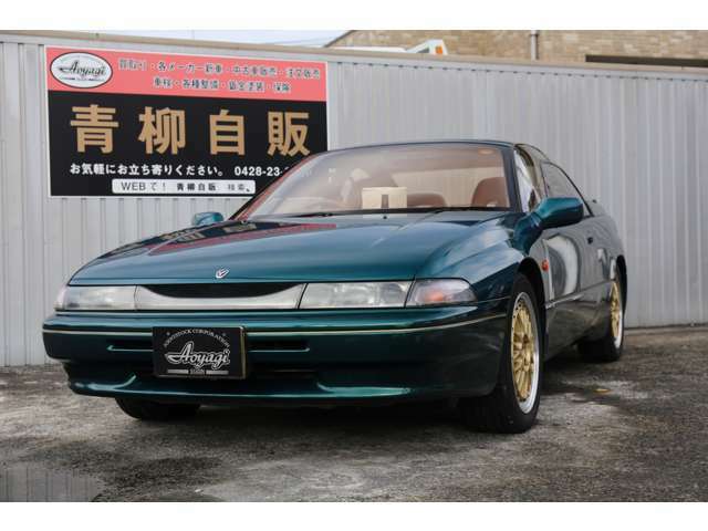 スバルアルシオーネSVXS4　CXW4WD　平成7年（1995）　青柳自販展示中　東京都青梅市東青梅5-26-5　電話：0428-23-6110