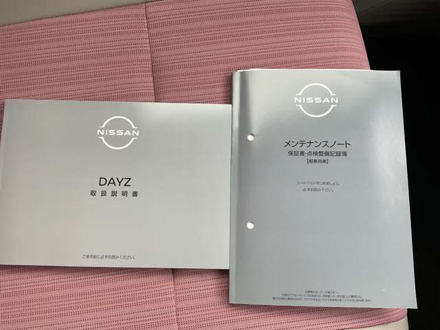 取扱説明書・メンテナンスノートです。