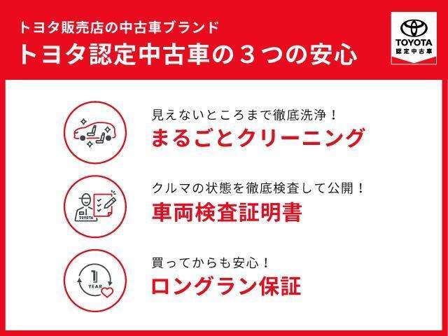 見えないところまで、1台1台丁寧に仕上げてお当店のクルマには、「3つの安心」が標準装備として付いておりますります。お客様に気持ちよくお乗りいただけるクリーニングサービスです。