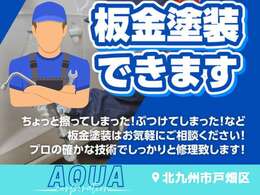 当社は認証工場完備しております。ご購入後のアフターもお任せください。