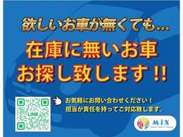 【自社ローン】他店で審査が通らなかった方も大歓迎です。仮審査は公式LINEから簡単にお申込できます。お気軽に公式LINEからお申し込みください。公式LIENのID「@022kjiaj」で検索！