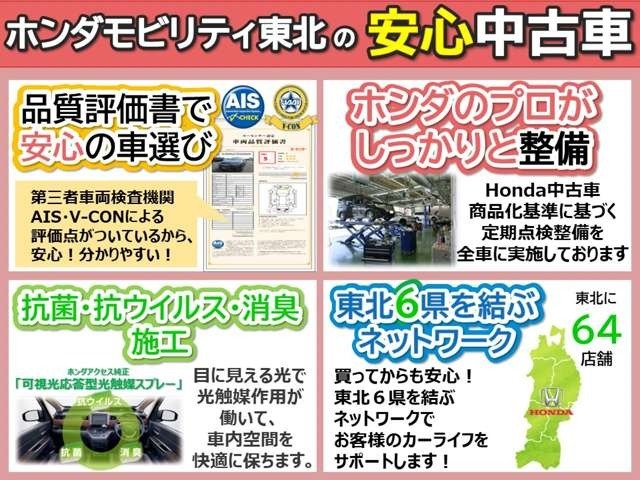 株式会社ホンダモビリティ東北は、東北6県を結ぶネットワークで、お客様のカーライフをトータルでサポートいたします。点検、整備はもちろんメンテナンスまで当社のHonda車のプロがしっかりとサポートします。