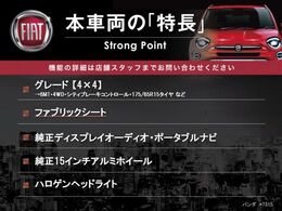 本車両の主な特徴をまとめました。上記の他にもお伝えしきれない魅力がございます。是非お気軽にお問い合わせ下さい。