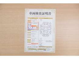 【車輌検査証明書】店頭にてクルマの状態が一目で分かる検査証明書を公開中。トヨタ認定検査員が厳しく査定し、状態を点数と図解で表示しています。修復歴はもちろん、傷やヘコミの箇所や程度がご確認いただけます。