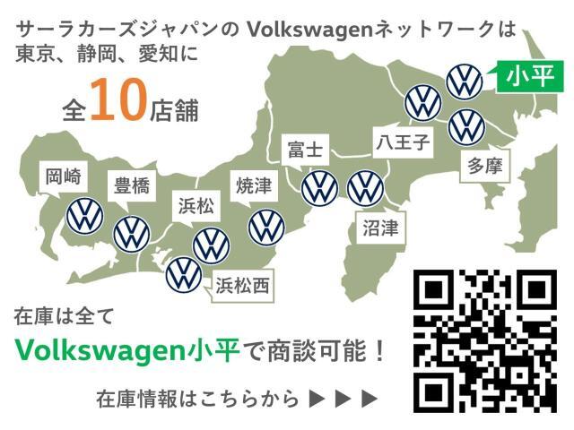 フォルクスワーゲン正規ディーラーを10店舗広域展開しています。元試乗車や社有車、1オーナーの下取車など厳選された認定中古車300台を当店でご案内可能です。お気軽にお問い合わせください。