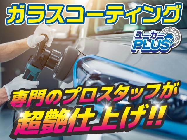 ユーカープラスは最大2年から10年保証も取り扱っております。ローンも最大10年120回払いまで可能です。下取り買取査定、自信有り！ぜひ一度買取査定させてください！自社ローンの取り扱いはございません