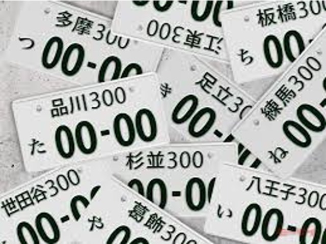 ナンバープレート数字の4桁を選択することが可能です。番号によっては抽選になってしまう番号もございますので詳細はスタッフまでご相談ください。