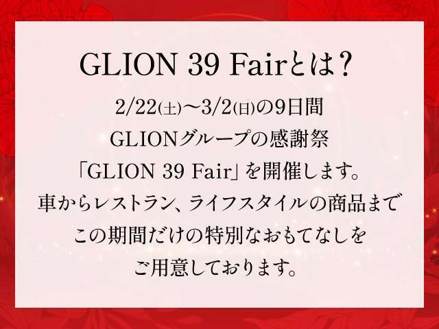 ★複数の展示場に豊富な品揃え！★14年連続認定中古車販売台数全国TOP！★詳細はBPS箕面店【フリーダイヤル0078-6002-210897】迄お問合せ下さいませ！★全国納車可能！★