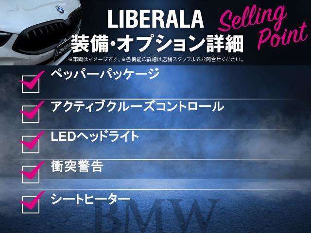 LIBERALAでは安心してお乗りいただける輸入車を全国のお客様にご提案、ご提供してまいります。物件のお問い合わせはカーセンサー担当までご連絡下さい。