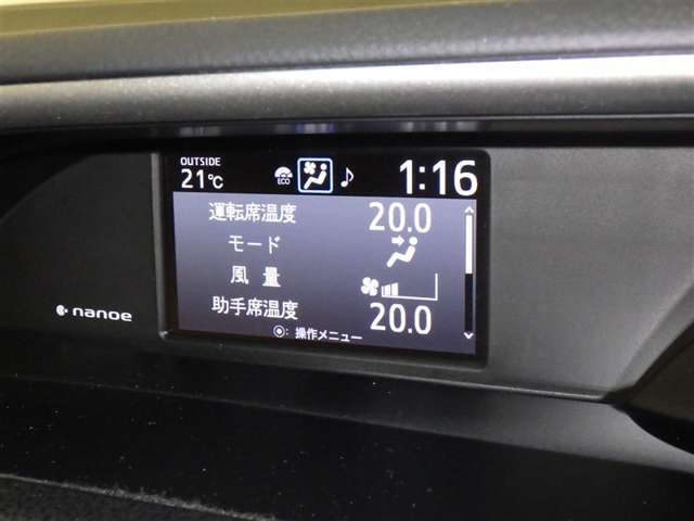 各種設定の変更はこちらのインフォメーションディスプレイにて可能です。