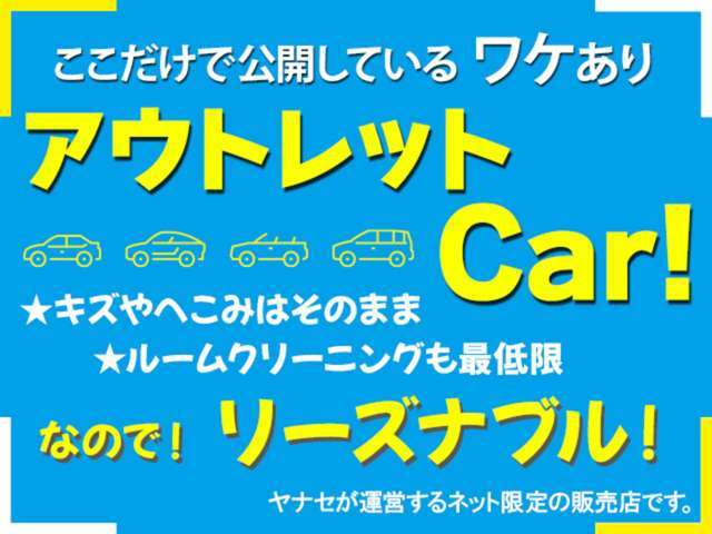 走行・性能に支障ありません。意外な掘り出し物を見つけてください。