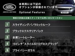 こちらの車両には表記のメーカーオプションが装備・装着されております。
