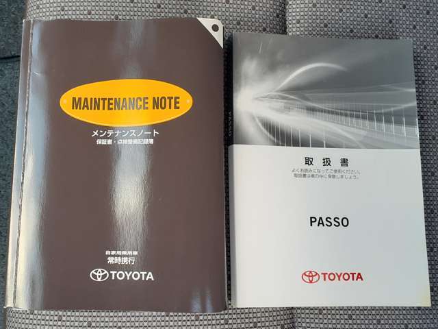 車両取扱説明書＆メンテナンスノートが完備されています。