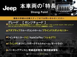 本車両の主な特徴をまとめました。上記の他にもお伝えしきれない魅力がございます。是非お気軽にお問い合わせ下さい。