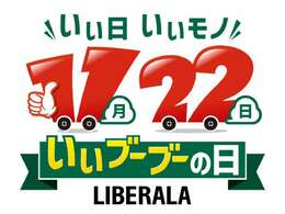 LIBERALAブランド10周年を迎えました！現在LIBERALAでは輸入車国産車問わず買取強化中！乗らないお車の査定、お乗り換えのご相談！この機会を是非ご利用ください！