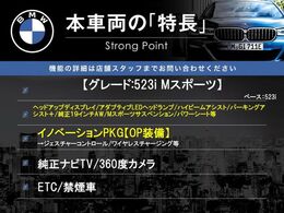 本車両の主な特徴をまとめました。上記の他にもお伝えしきれない魅力がございます。是非お気軽にお問い合わせ下さい。