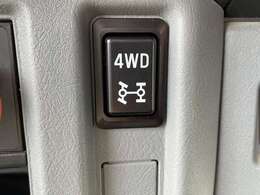 パートタイム4WD