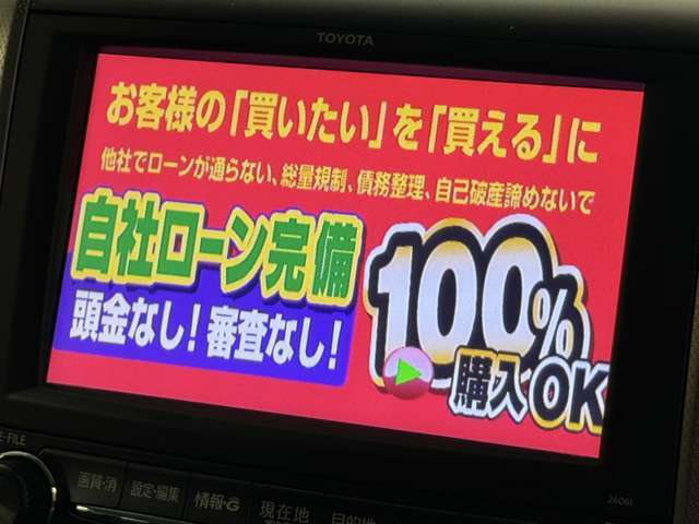 自社ローン カーライフTOKYO店！ カーセンサー掲載車以外にも在庫車輌多数！200台以上在庫しております！お探しの車が見つかります♪お気軽にご相談ください♪詳しくは弊社ホームページまで　→　http://loanok.jp